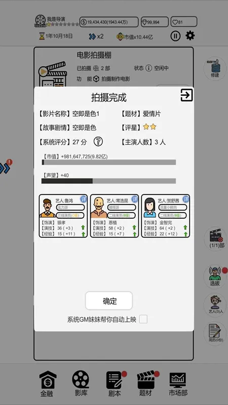 ���ǵ���2025����v0.0.38 ��׿��