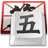 qq������뷨(������빤��)v8.7.13 ��Ѱ�