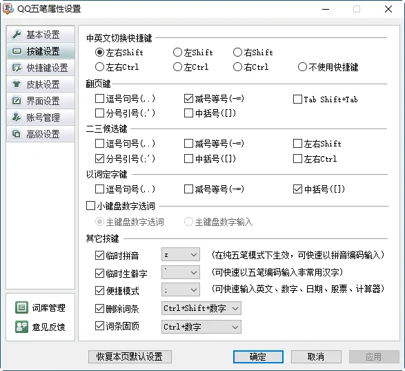 qq������뷨(������빤��)v8.7.13 ��Ѱ�