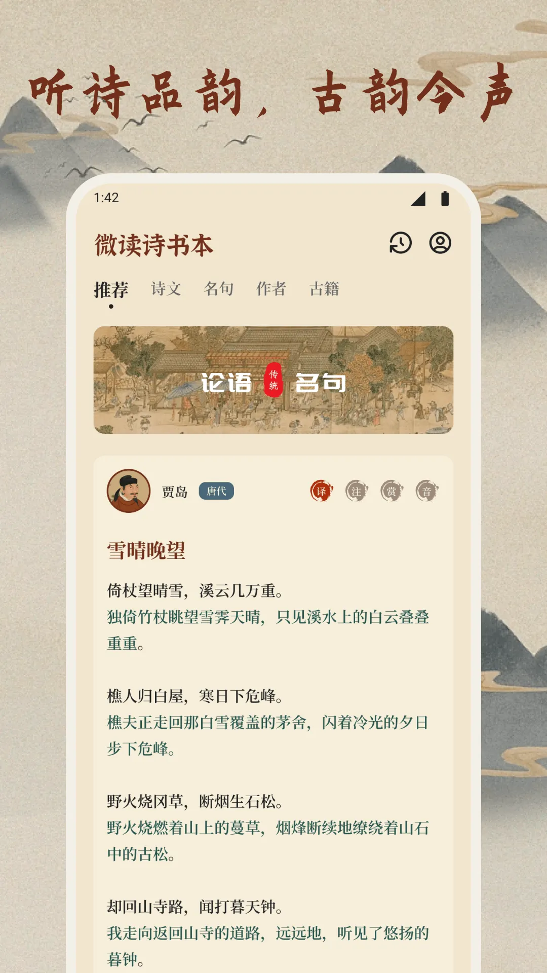 �Ÿ�(ʫ���Ķ�ѧϰ)v2.5.2 ��Ѱ�