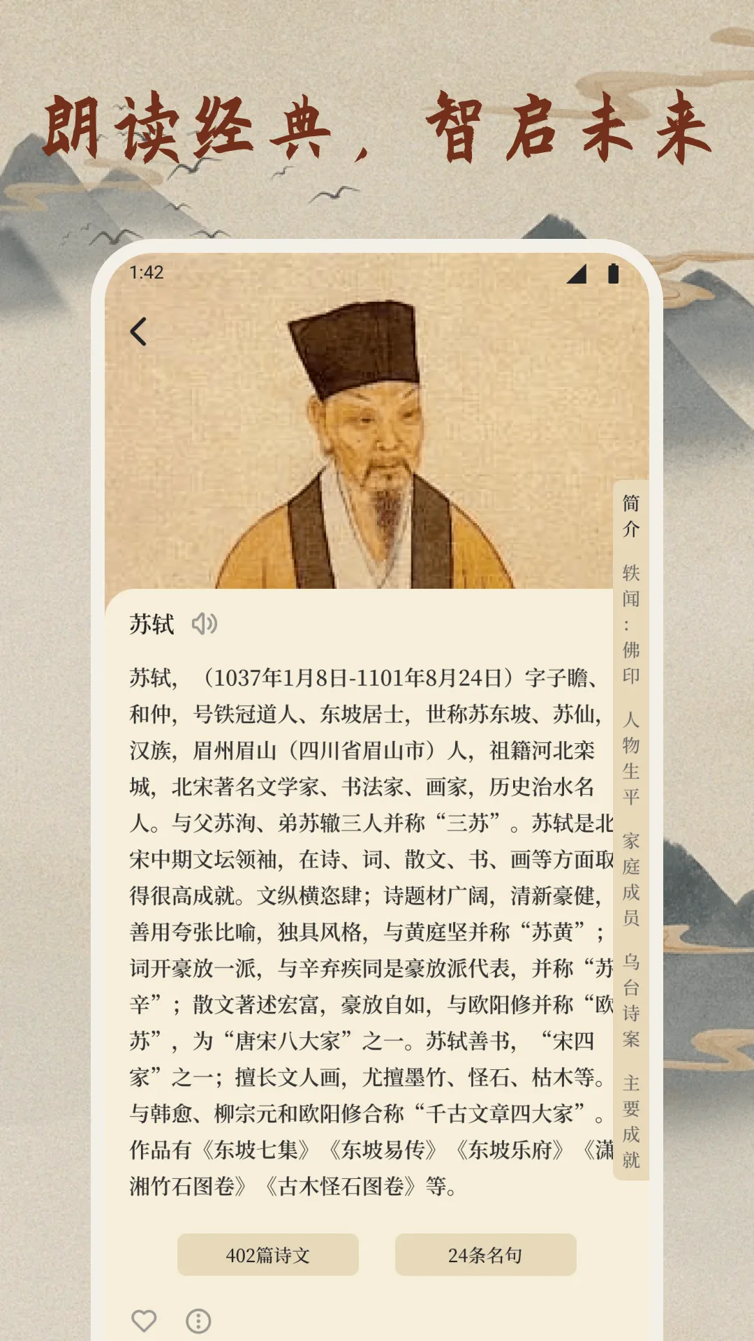 �Ÿ�(ʫ���Ķ�ѧϰ)v2.5.2 ��Ѱ�