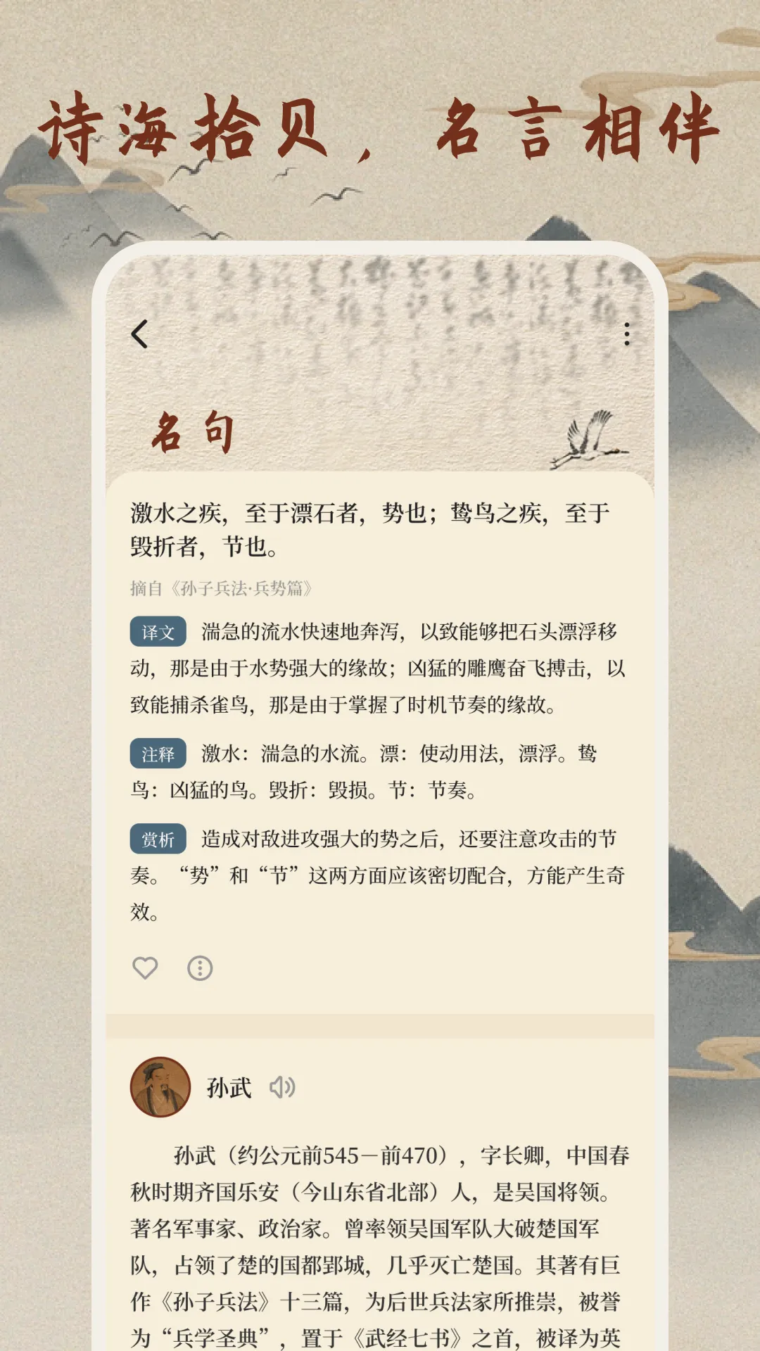 �Ÿ�(ʫ���Ķ�ѧϰ)v2.5.2 ��Ѱ�