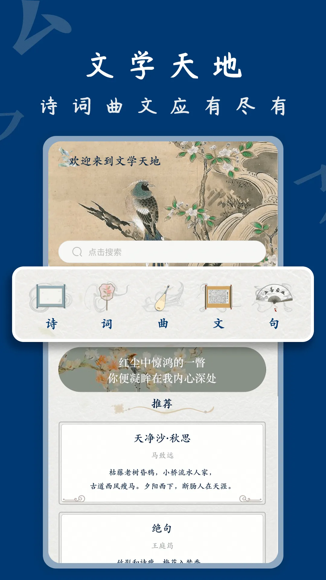 �Ÿ�(ʫ���Ķ�ѧϰ)v2.5.2 ��Ѱ�