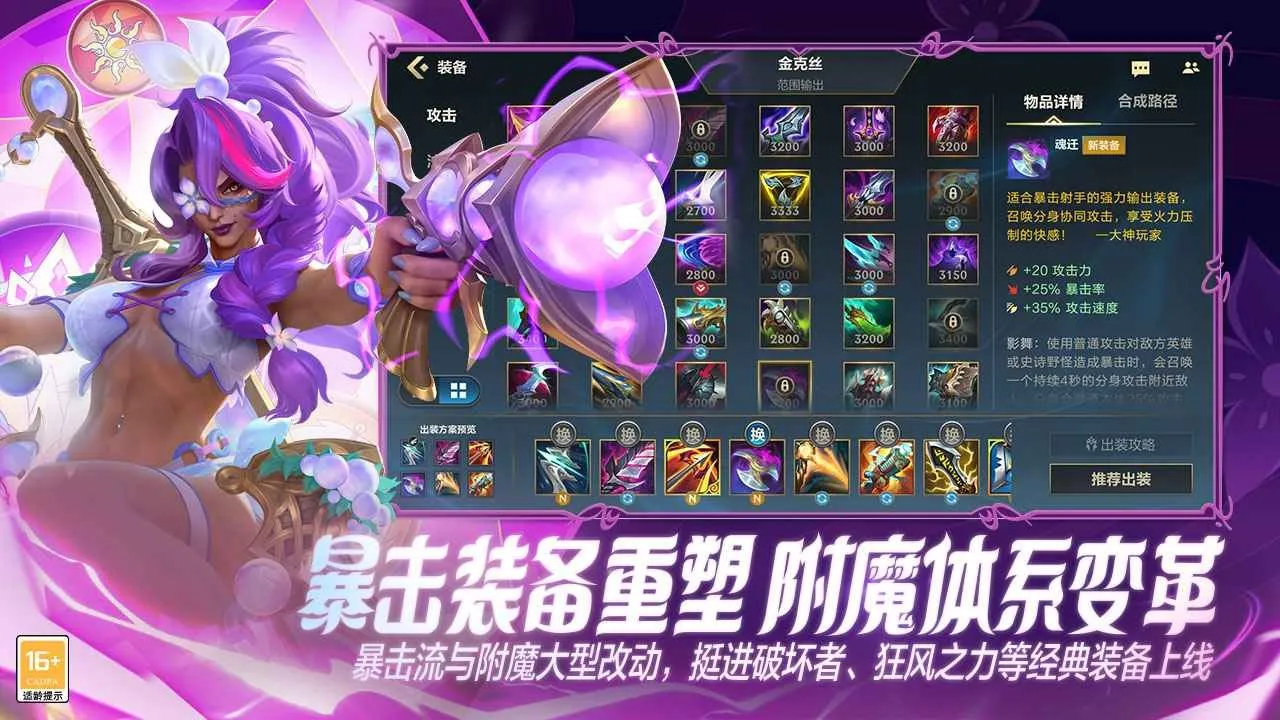 Ӣ������(MOBA��������)v5.1.0.7895 ��Ѱ�
