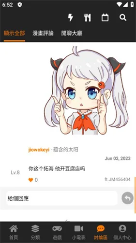 JMcomic22025�ٷ�����v18.0 ��׿��