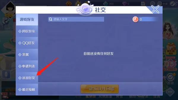 QQ����2025�ٷ����°汾