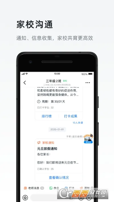 ����(��ҵ�칫����)v8.3.10 ��Ѱ�