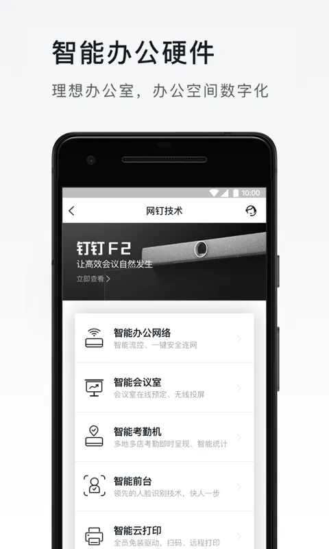 ����(��ҵ�칫����)v8.3.10 ��Ѱ�