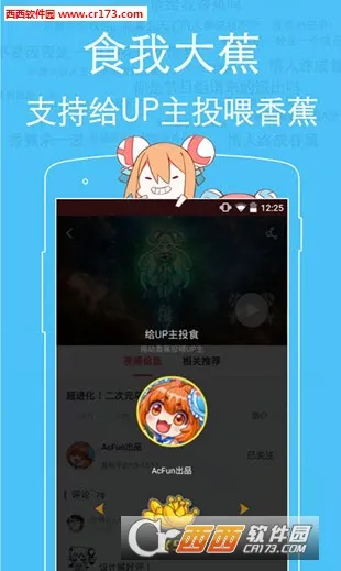 AcFun(��Ļ��Ƶƽ̨)v6.79.0.1312 �ֻ���