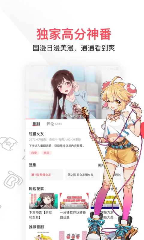 AcFun(��Ļ��Ƶƽ̨)v6.79.0.1312 �ֻ���