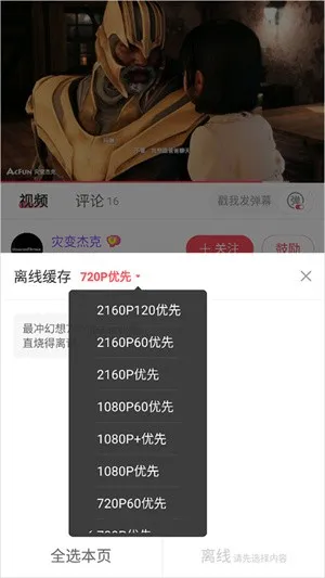 AcFun(��Ļ��Ƶƽ̨)
