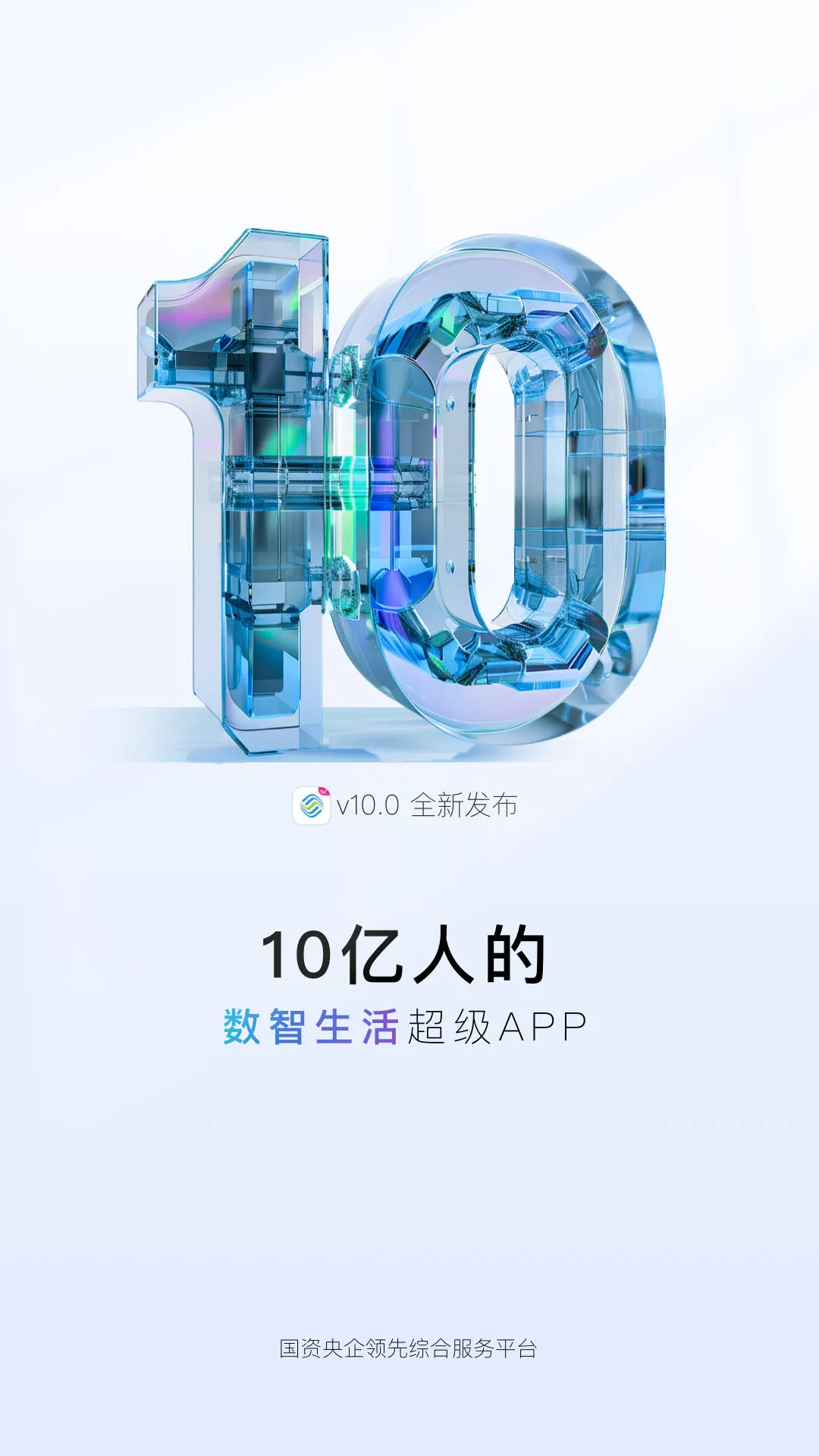 �й��ƶ�(�ƶ�ҵ�����)v12.0.9 ��׿��