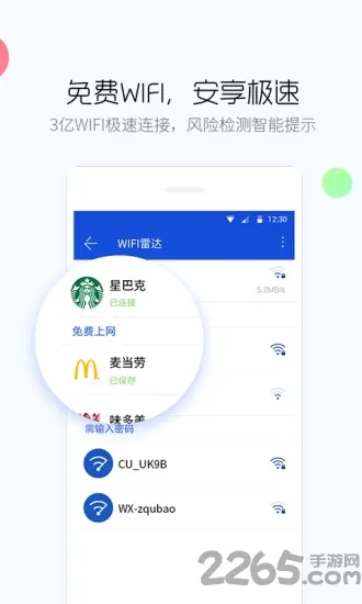 �ٶ�2026���°汾v6.99.0.10 ��׿��