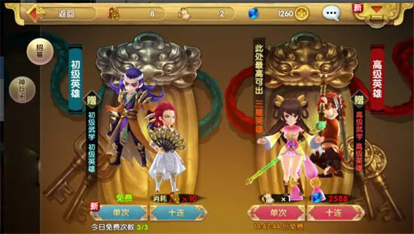 ���Ӣ�۴�(������ɫ����)