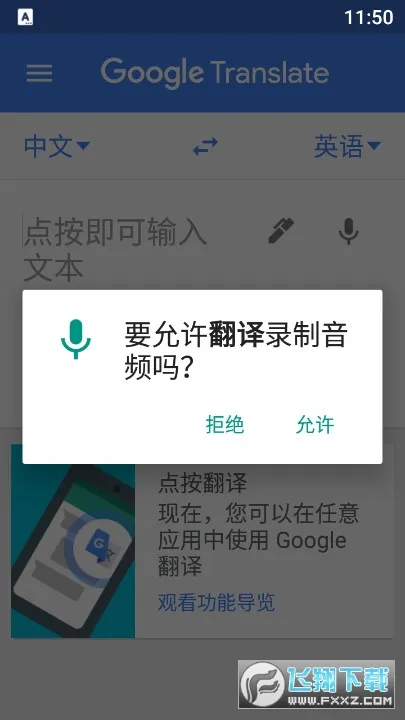 Translate(�����Է���)