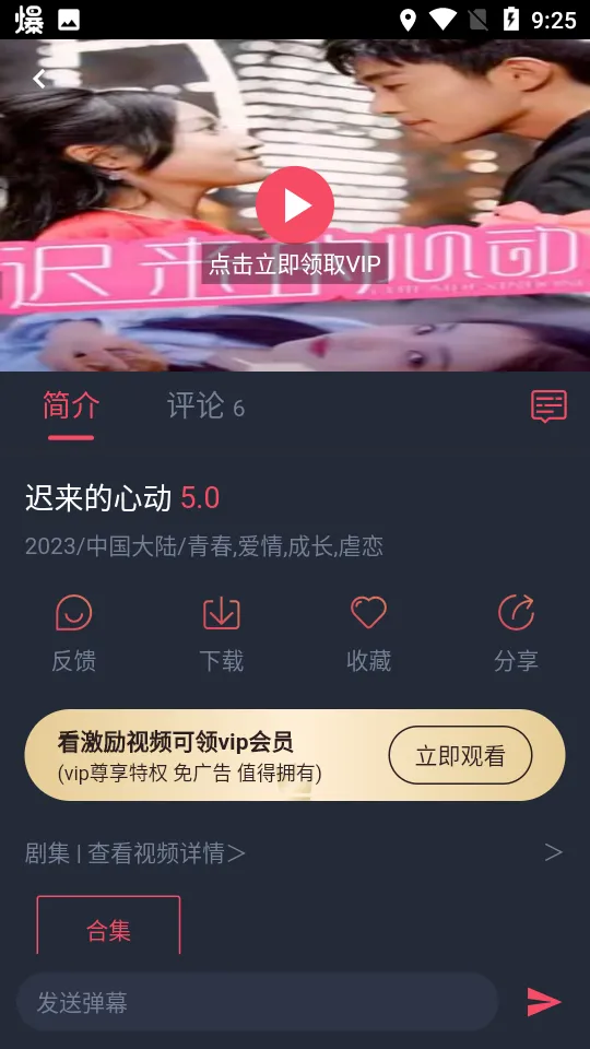 �����ٷ�����2025����v1.0.1.8 ��׿��