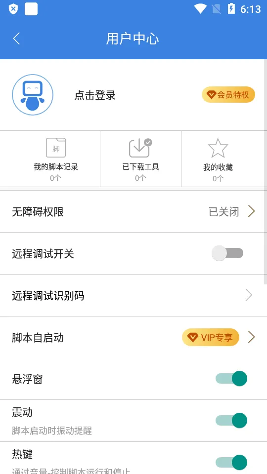 �����������°�׿��v4.2.3 ��׿��