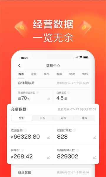 ƴ����̼Ұ�2025���°汾v7.2.5 �ٷ���
