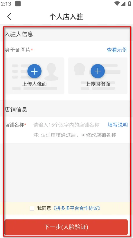 ƴ����̼Ұ�2025���°汾