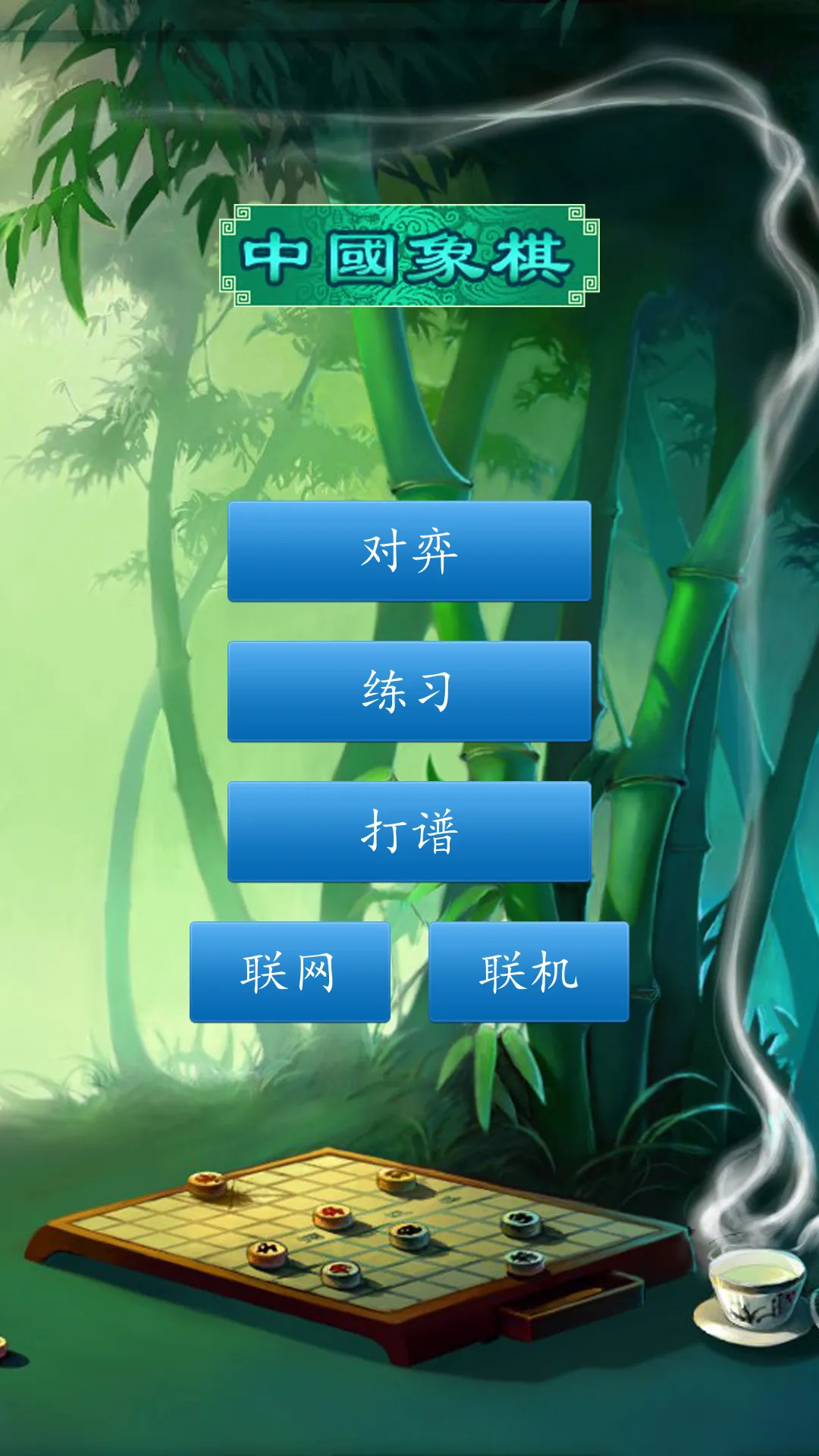 �й��������µ�����(���������Ϸ)v1.85 ��׿��