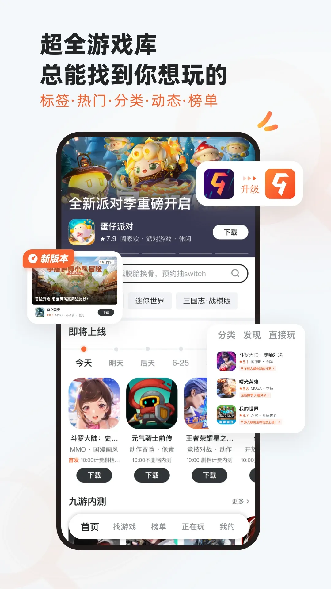 ������Ϸ(��Ϸ��Դ����)v8.5.0.1 �ֻ���