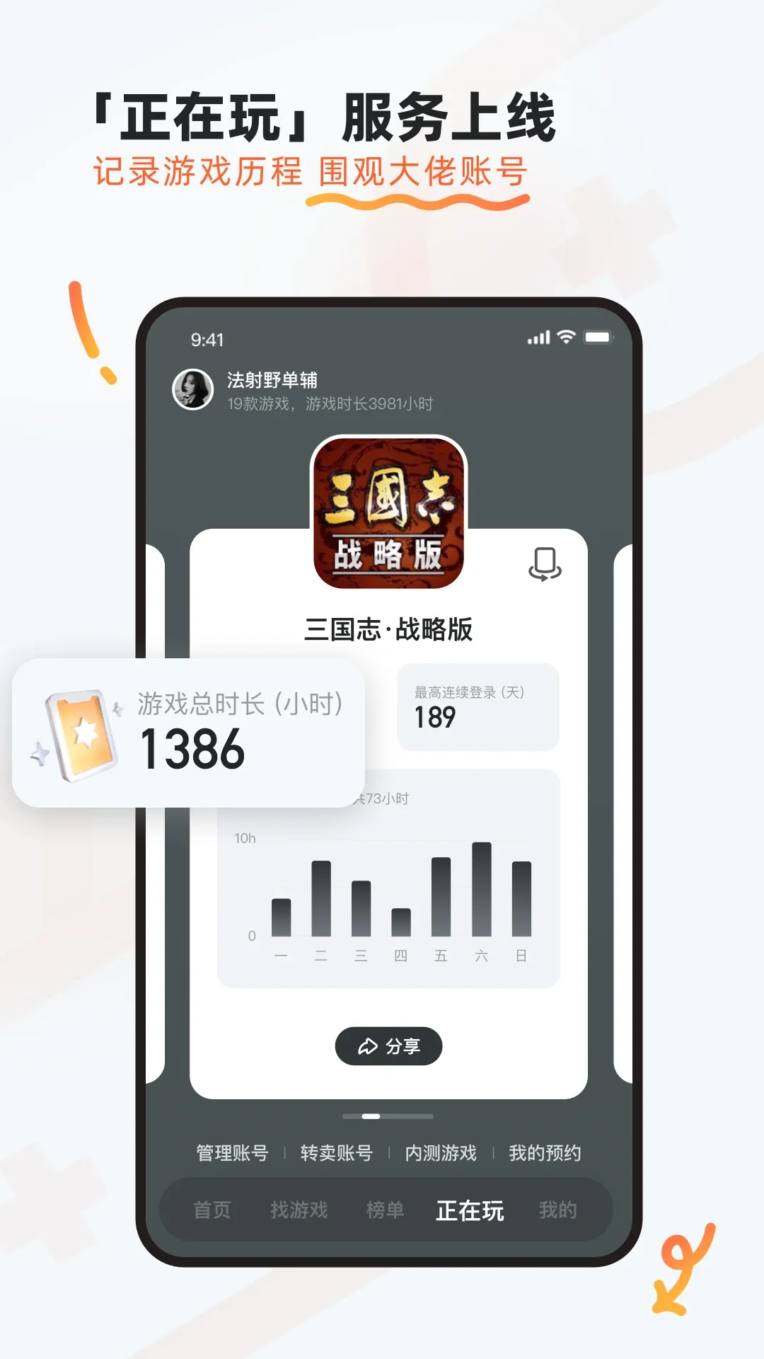 ������Ϸ(��Ϸ��Դ����)v8.5.0.1 �ֻ���