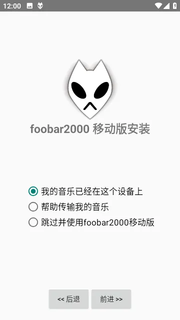 foobar2025�ֻ���v2.25 �ֻ���