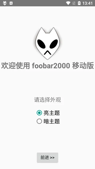 foobar2025�ֻ���v2.25 �ֻ���