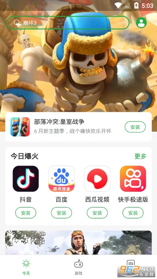 �㶹��(Ӧ������ƽ̨)v8.3.9.0 �ٷ���