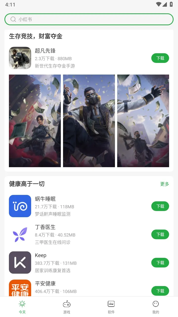 �㶹��(Ӧ������ƽ̨)v8.3.9.0 �ٷ���