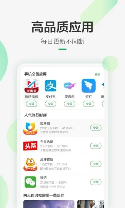 �㶹��(Ӧ������ƽ̨)v8.3.9.0 �ٷ���