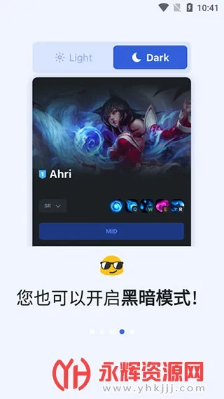 OPGG�����ֻ���v7.1.14 �ֻ���