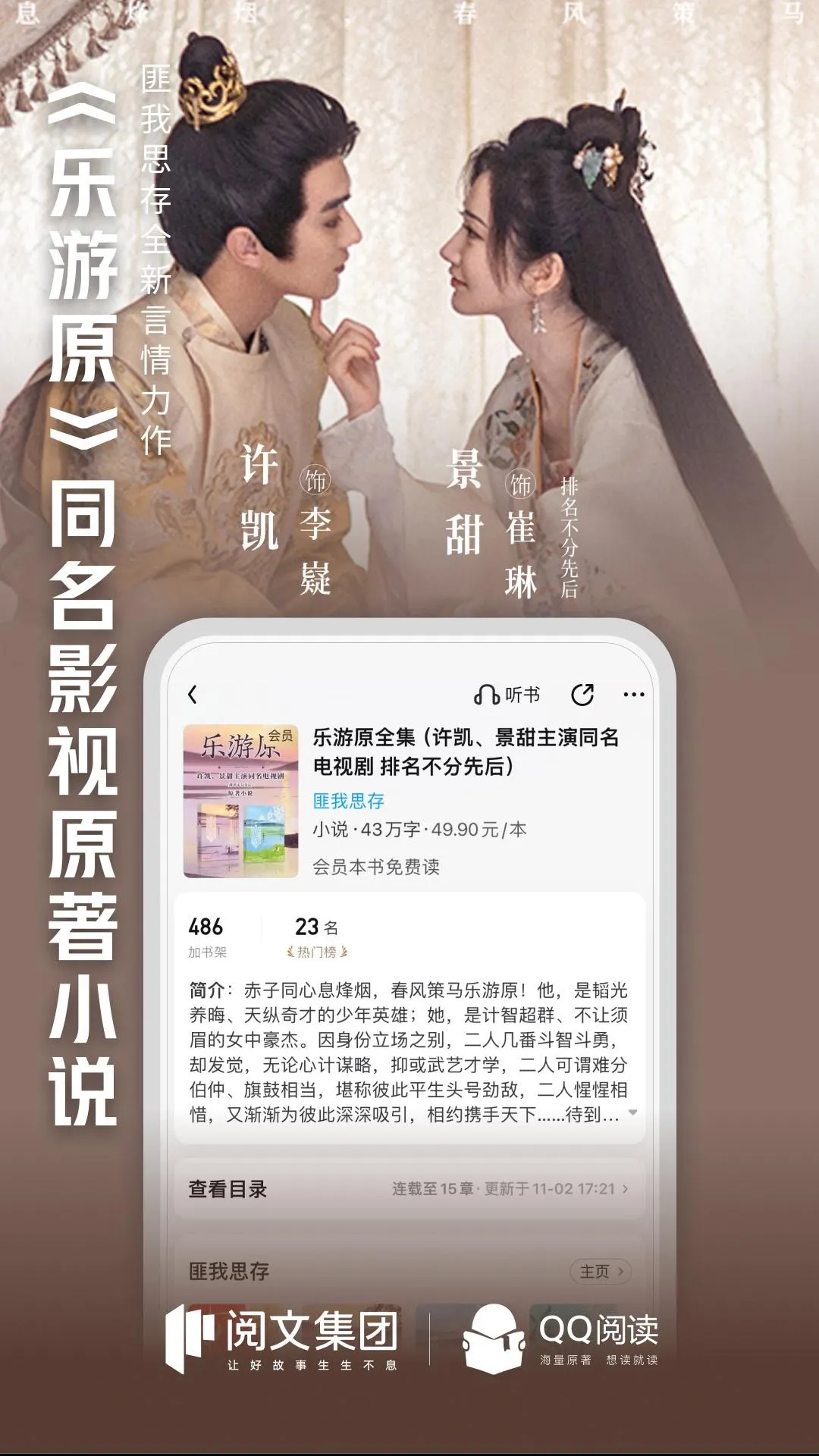 QQ�Ķ�(����С˵�Ķ�)v8.3.9.888 �ٷ���