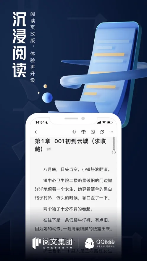 QQ�Ķ�(����С˵�Ķ�)v8.3.9.888 �ٷ���