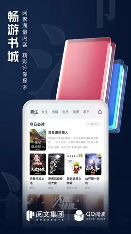 QQ�Ķ�(����С˵�Ķ�)v8.3.9.888 �ٷ���