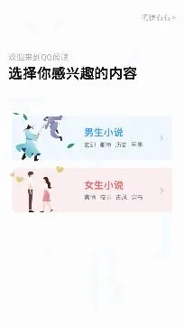 QQ�Ķ�(����С˵�Ķ�)