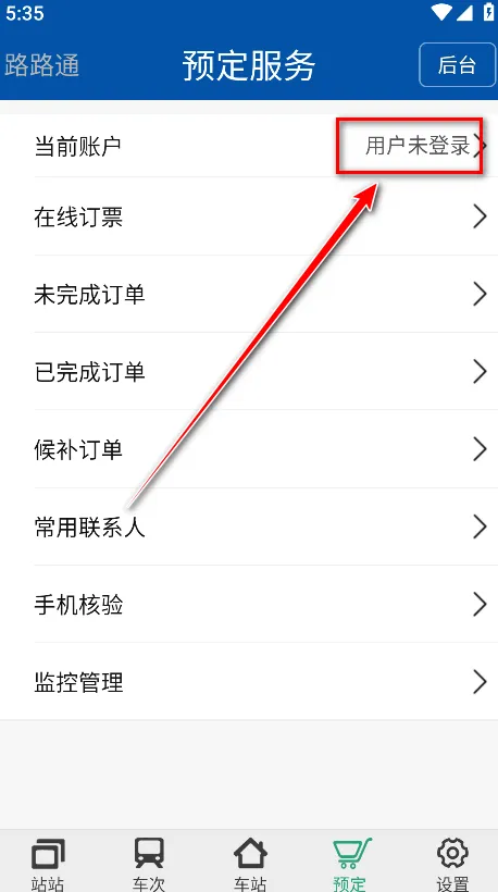 ··ͨ2025�ٷ����°汾
