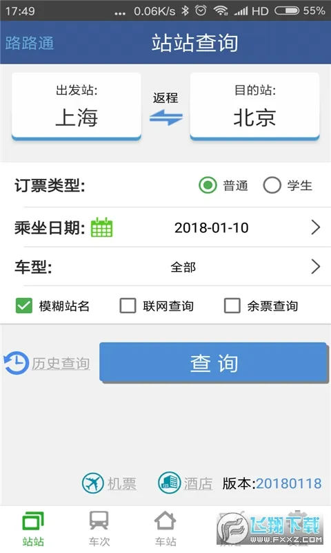 ··ͨ2026�ٷ����°汾5.2.8.20260403v5.2.8.20260403 �ֻ���