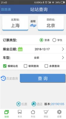 ··ͨ2026�ٷ����°汾5.2.8.20260403v5.2.8.20260403 �ֻ���
