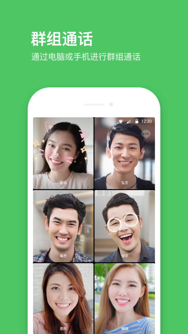 line2025���ذ�װv14.6.1 ��׿��