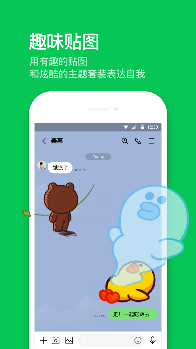 line2025���ذ�װv14.6.1 ��׿��
