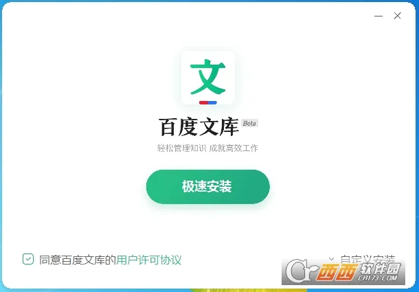 �ٶ��Ŀ�(�ĵ���Դƽ̨) 10.2.03v10.2.03 ��׿��
