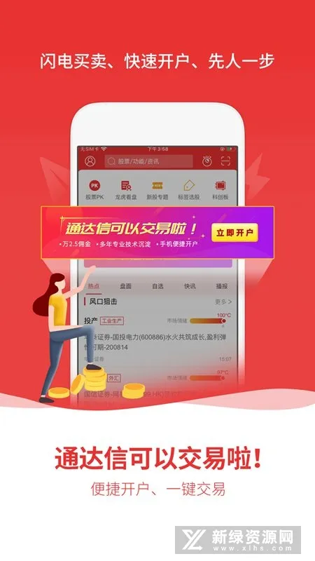 ͨ����(��������)v7.11 �ٷ���