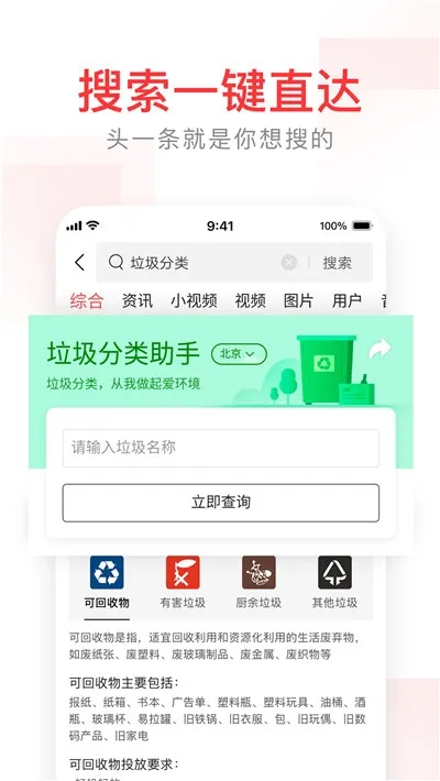 ����ͷ��(�����Ķ�׬)v15.9.0.0 ��׿��