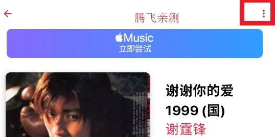 Apple Music2025��׿�ֻ���