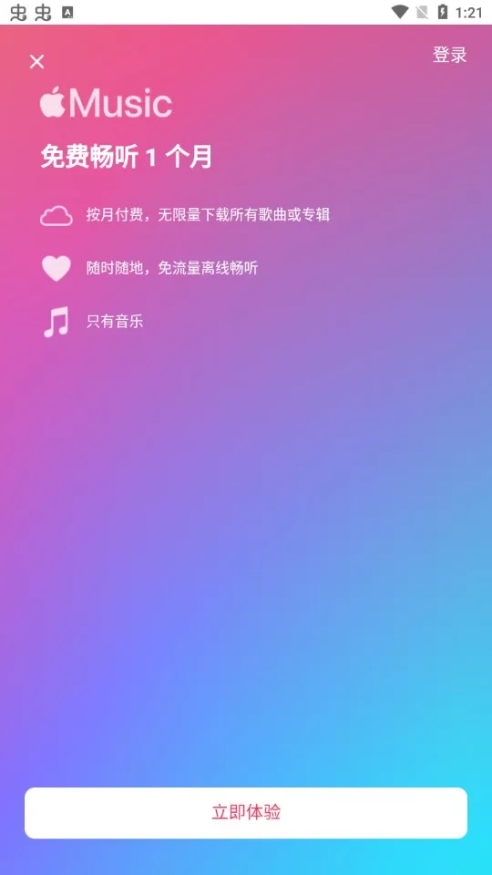 Apple Music2025��׿�ֻ���v4.9.2 ��׿��