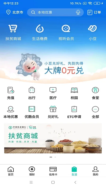 �й�ũҵ����2025�ٷ����°汾v11.0.0 ��׿��