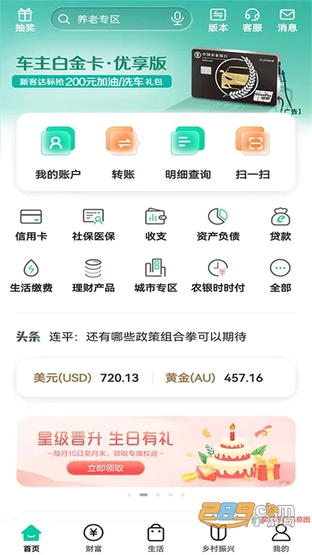 �й�ũҵ����2025�ٷ����°汾v11.0.0 ��׿��