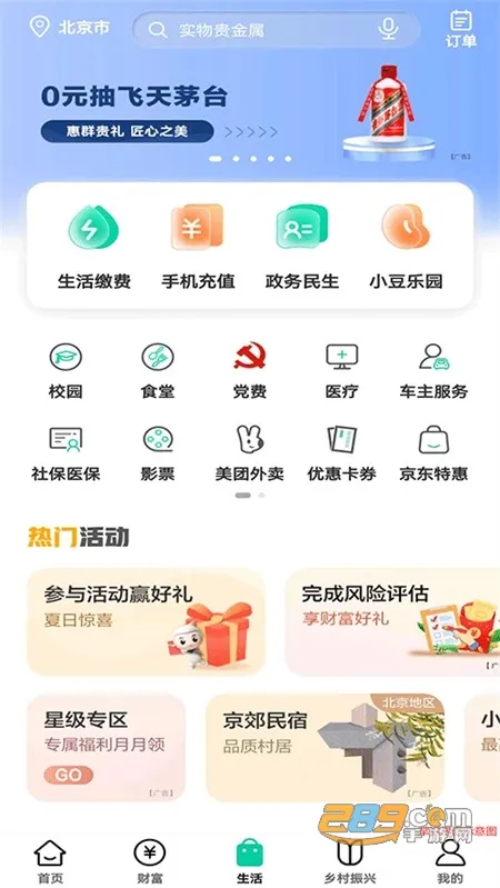 �й�ũҵ����2025�ٷ����°汾