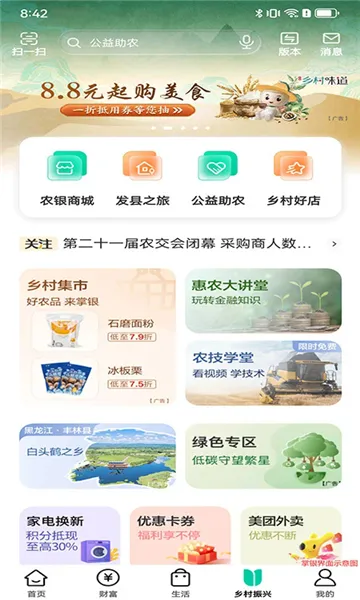 �й�ũҵ����2025�ٷ����°汾